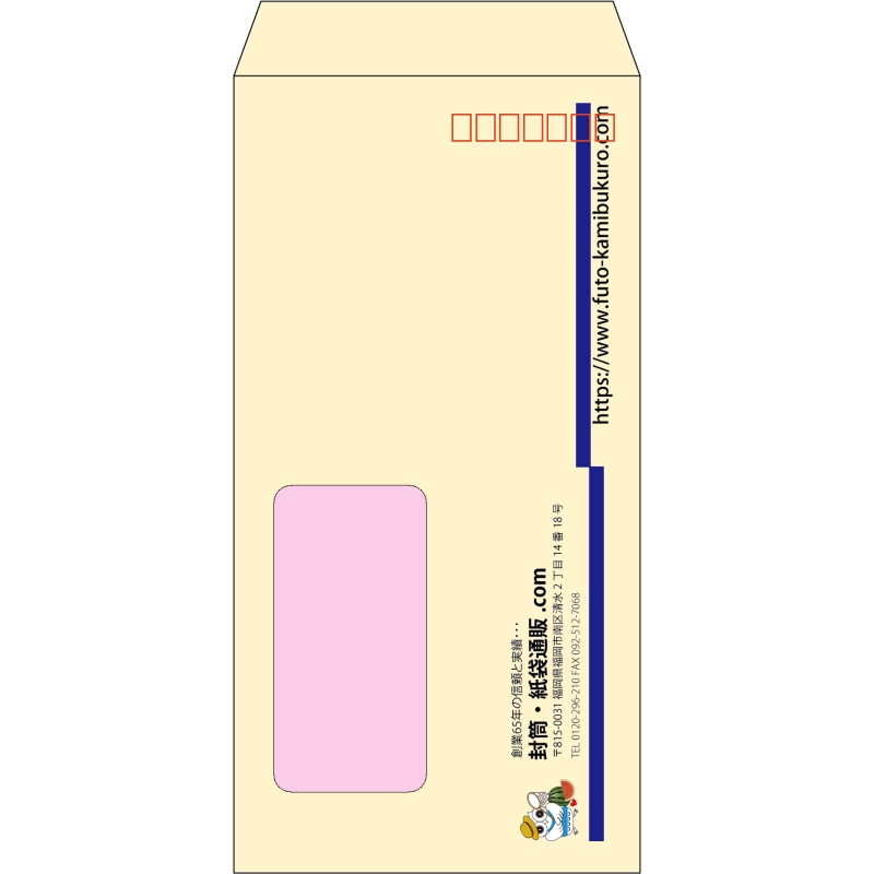 【既製品】長3窓付き(120x235mm)（〒枠あり）