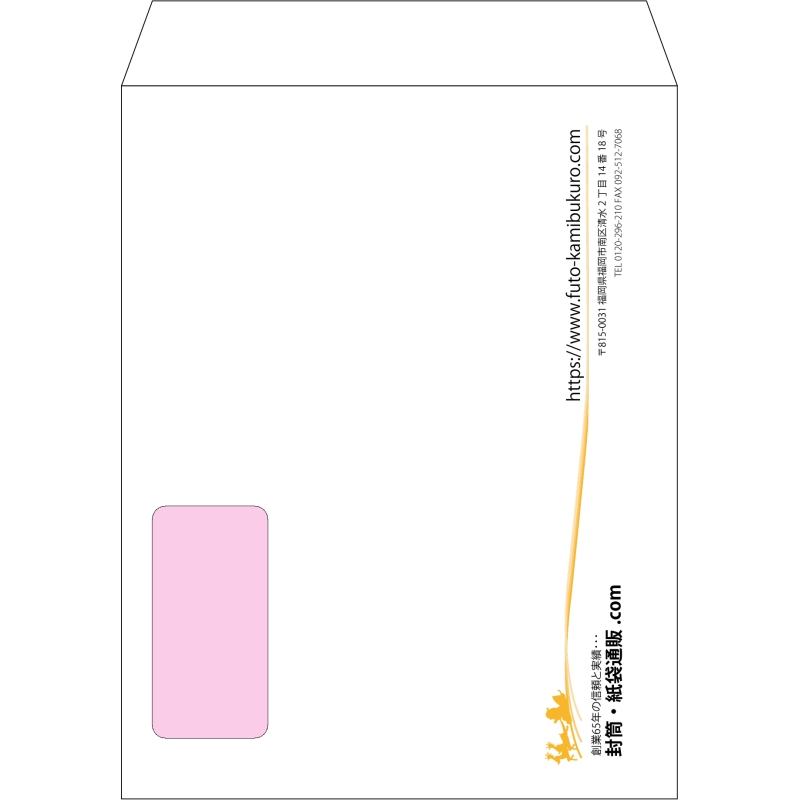 【オリジナル封筒】角3窓付き(216x277mm)（〒枠なし）