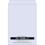 【既製品】角1(270x382mm)（〒枠なし）