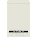 【既製品】角1(270x382mm)（〒枠なし）