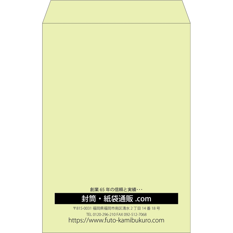 【既製品】角1(270x382mm)（〒枠なし）