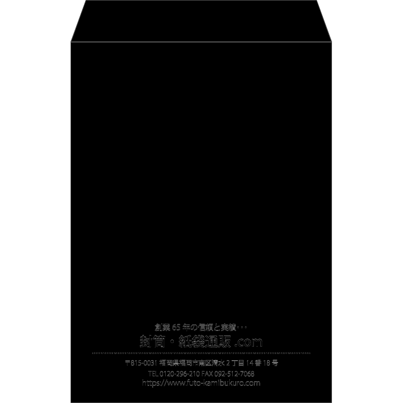 【既製品】角2(240x332mm)（〒枠なし）