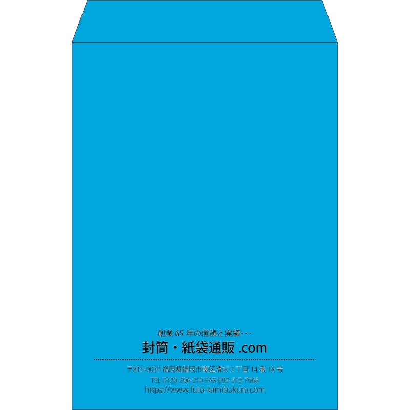 【既製品】角2(240x332mm)（〒枠なし）