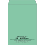 【既製品】角2(240x332mm)（〒枠なし）