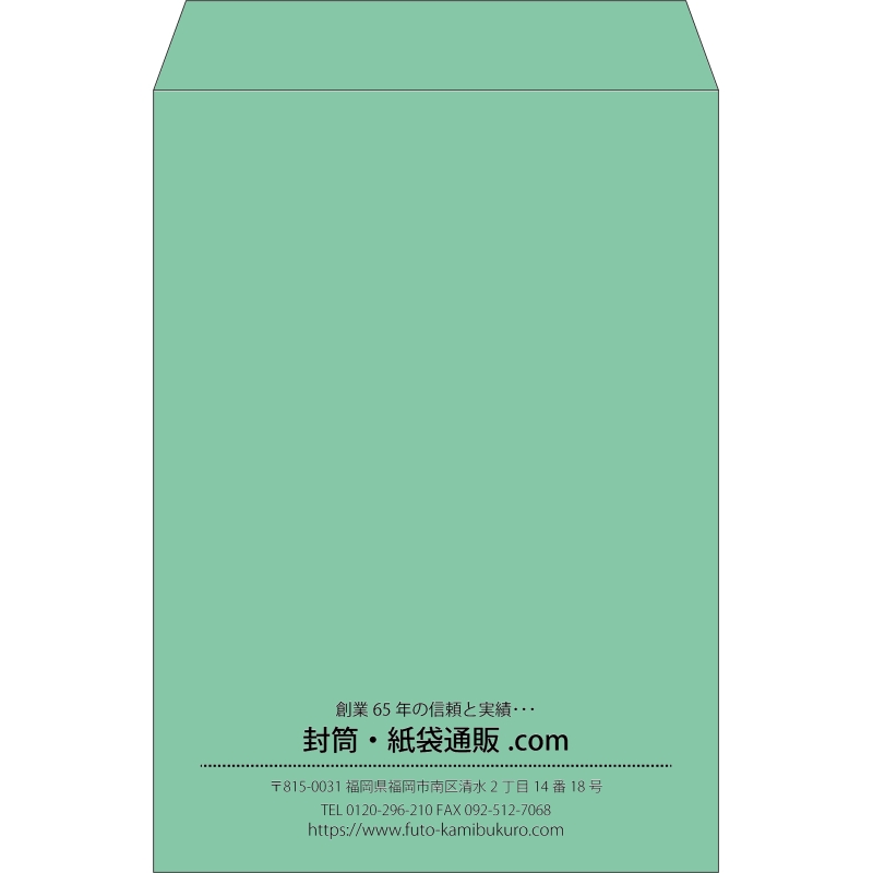 【既製品】角2(240x332mm)（〒枠なし）
