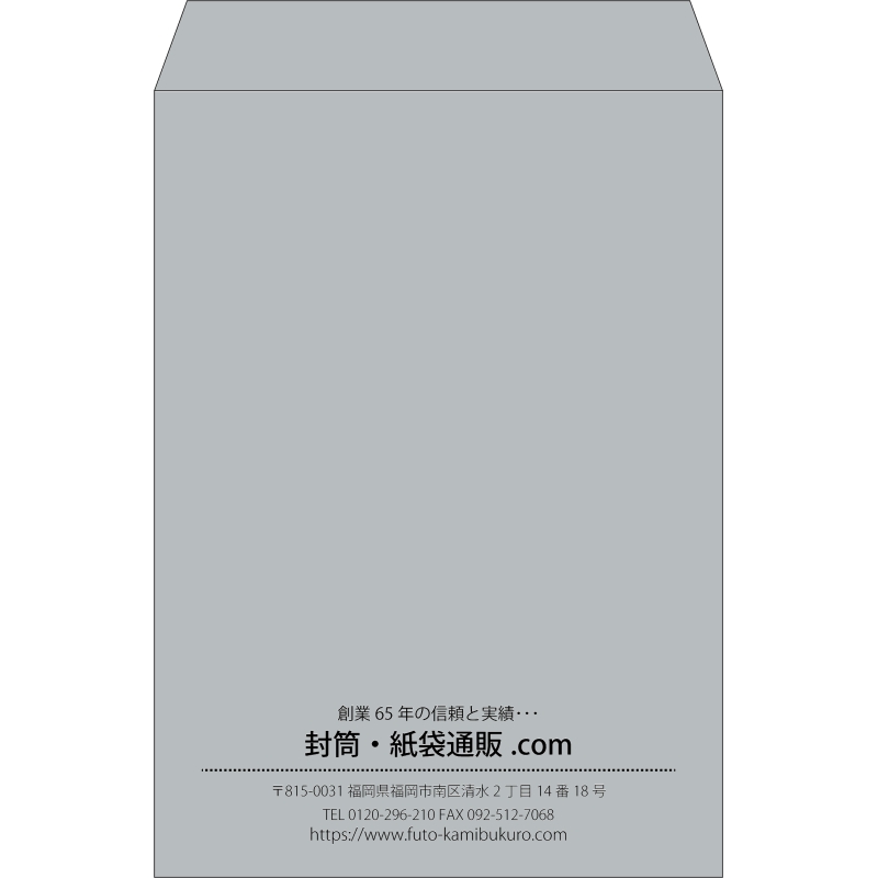 【既製品】角2(240x332mm)（〒枠なし）