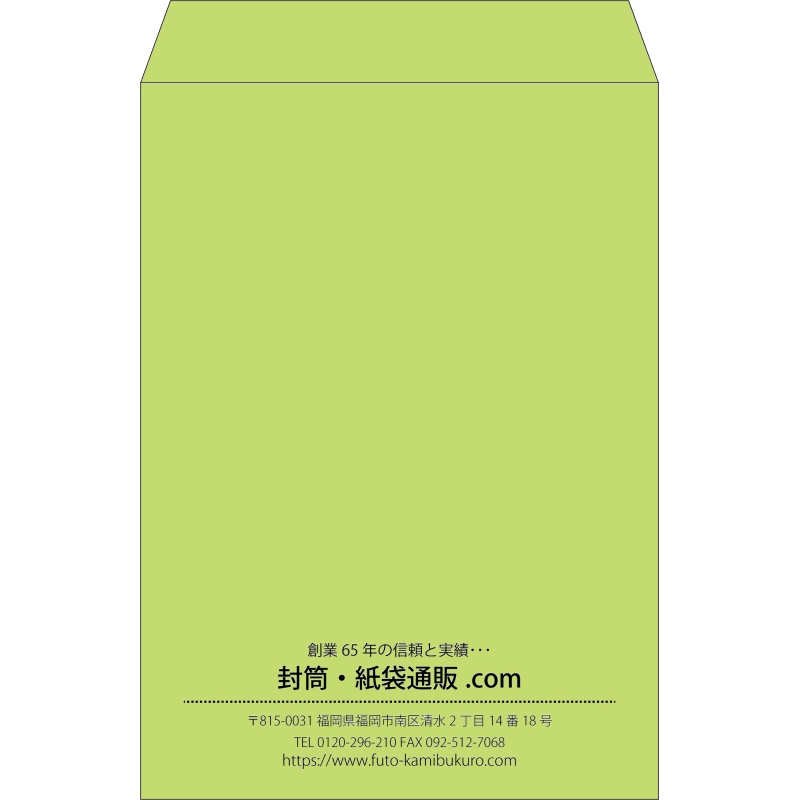【既製品】角2(240x332mm)（〒枠なし）