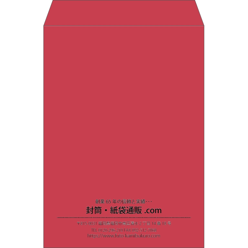 【既製品】角2(240x332mm)（〒枠なし）