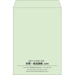 【既製品】角2(240x332mm)（〒枠なし）