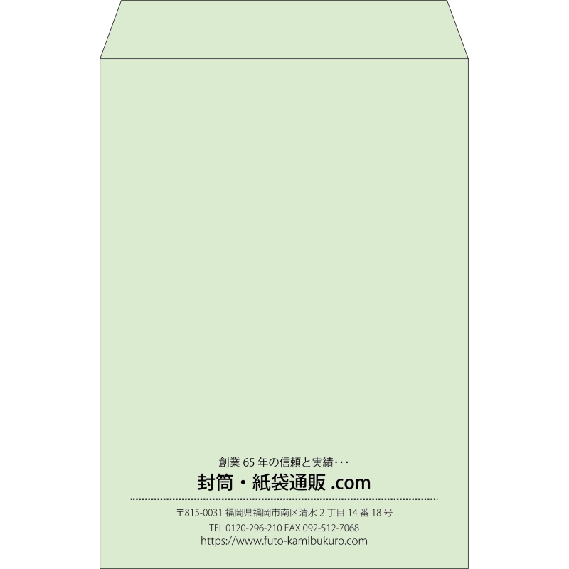 【既製品】角2(240x332mm)（〒枠なし）