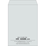 【既製品】角2(240x332mm)（〒枠なし）
