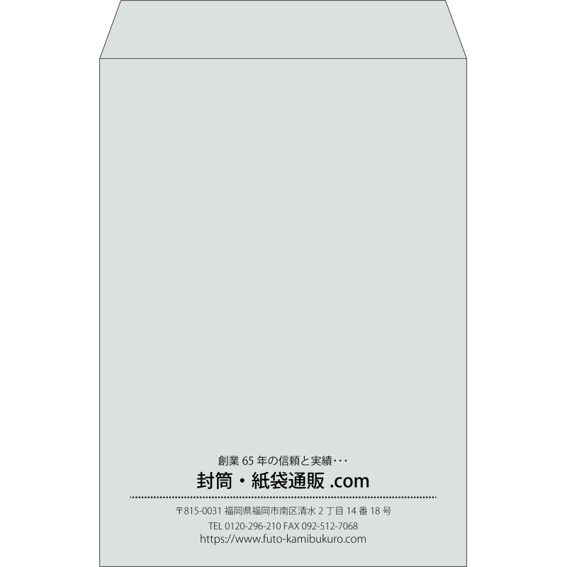 【既製品】角2(240x332mm)（〒枠なし）