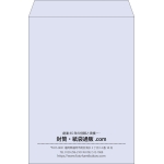 【既製品】角2(240x332mm)（〒枠なし）