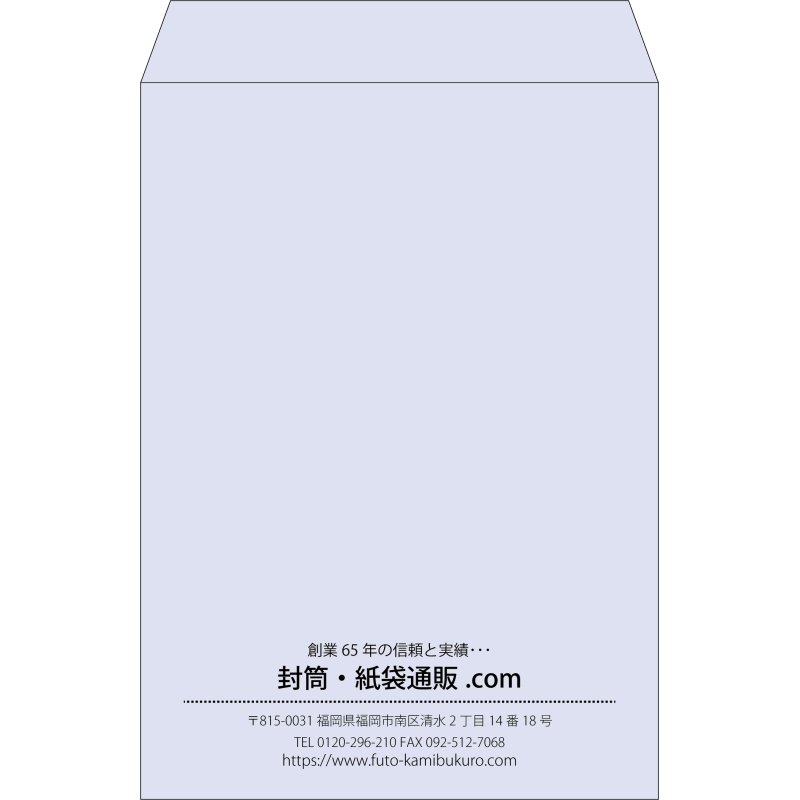 【既製品】角2(240x332mm)（〒枠なし）