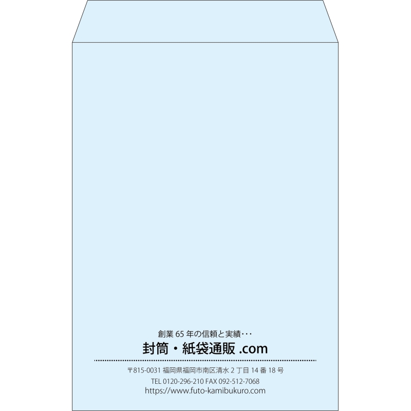 【既製品】角2(240x332mm)（〒枠なし）