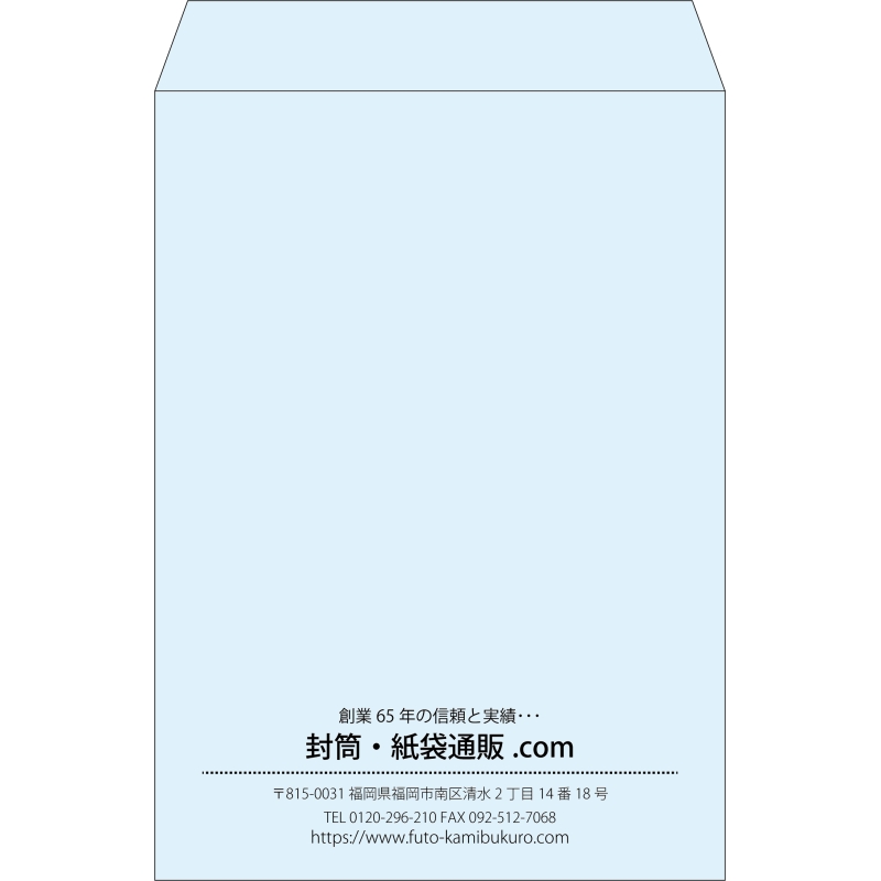 【既製品】角2(240x332mm)（〒枠なし）
