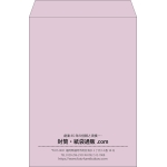 【既製品】角2(240x332mm)（〒枠なし）