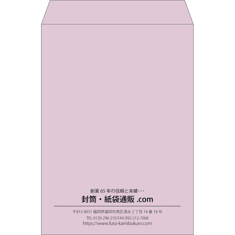 【既製品】角2(240x332mm)（〒枠なし）