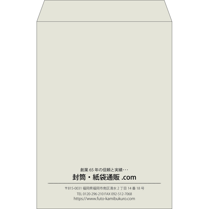 【既製品】角2(240x332mm)（〒枠なし）