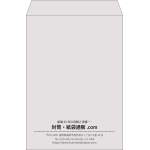 【既製品】角2(240x332mm)（〒枠なし）