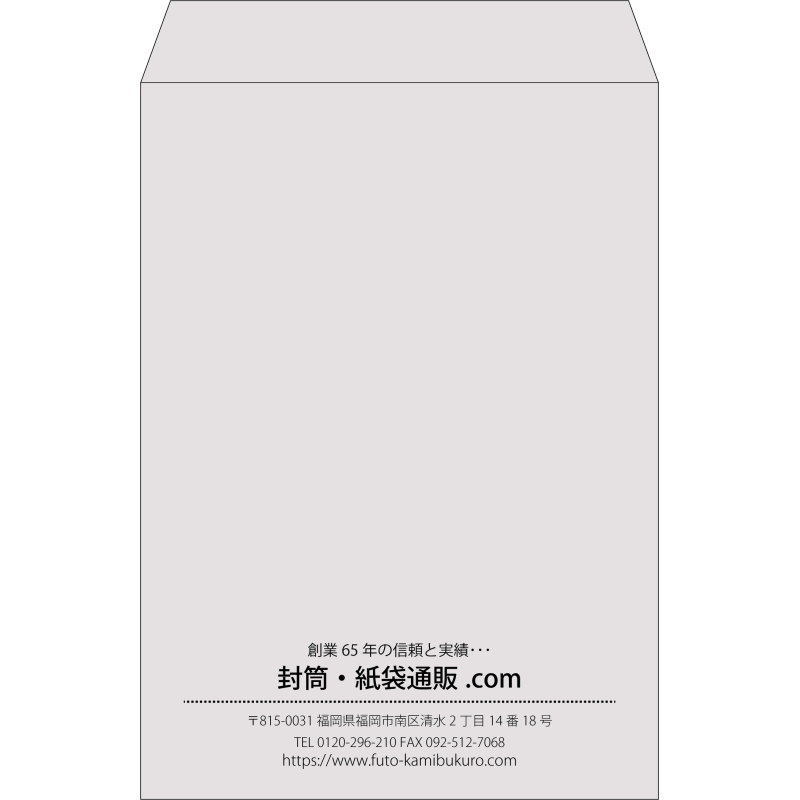【既製品】角2(240x332mm)（〒枠なし）
