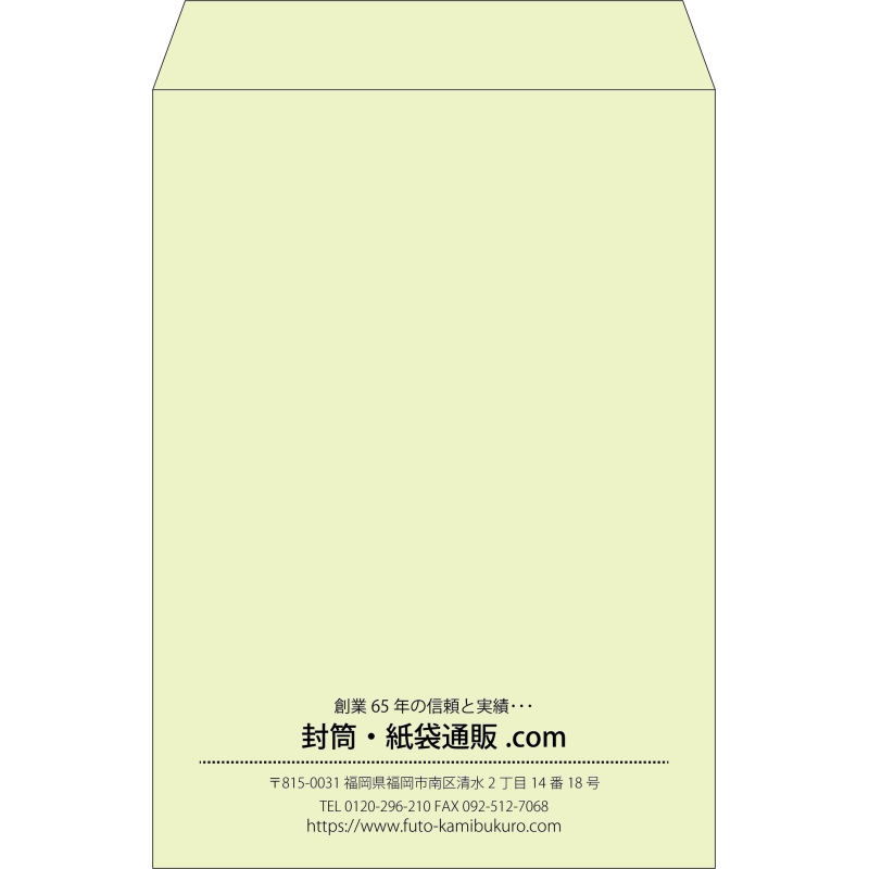 【既製品】角2(240x332mm)（〒枠なし）