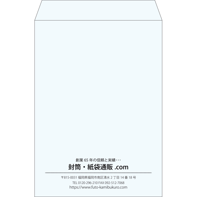 【既製品】角2(240x332mm)（〒枠なし）
