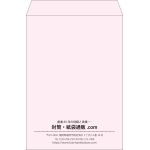 【既製品】角2(240x332mm)（〒枠なし）