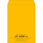 【既製品】角2(240x332mm)（〒枠なし）