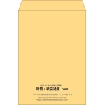 【既製品】角2(240x332mm)（〒枠なし）