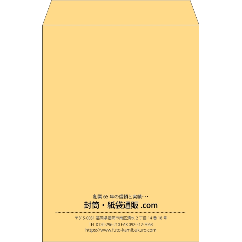 【既製品】角2(240x332mm)（〒枠なし）