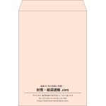 【既製品】角2(240x332mm)（〒枠なし）