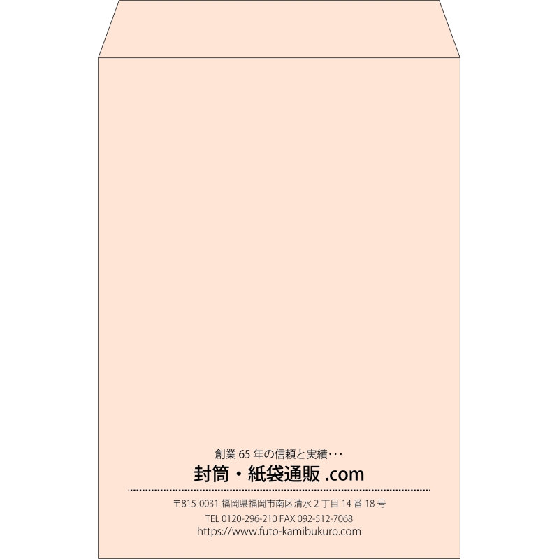【既製品】角2(240x332mm)（〒枠なし）