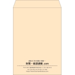 【既製品】角2(240x332mm)（〒枠なし）