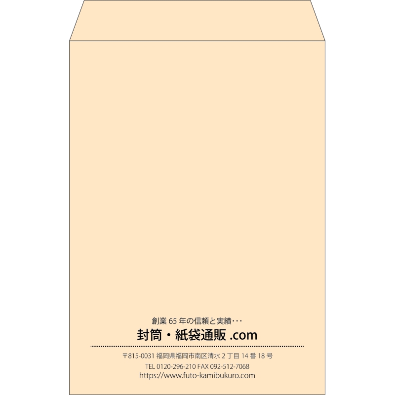 【既製品】角2(240x332mm)（〒枠なし）