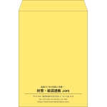 【既製品】角2(240x332mm)（〒枠なし）