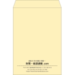 【既製品】角2(240x332mm)（〒枠なし）
