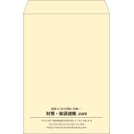 【既製品】角2(240x332mm)（〒枠なし）