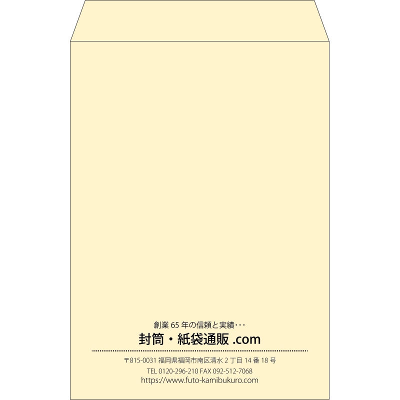 【既製品】角2(240x332mm)（〒枠なし）