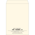 【既製品】角2(240x332mm)（〒枠なし）