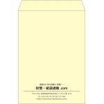 【既製品】角2(240x332mm)（〒枠なし）