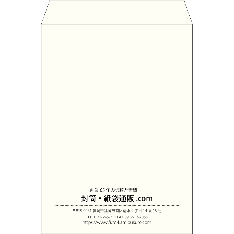 【既製品】角2(240x332mm)（〒枠なし）