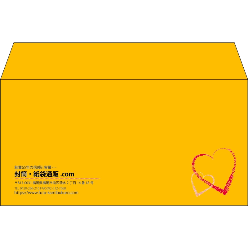 【既製品】洋長3(235x120mm)（〒枠なし）