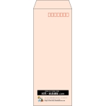 【既製品】長40(90x225mm)（〒枠あり）