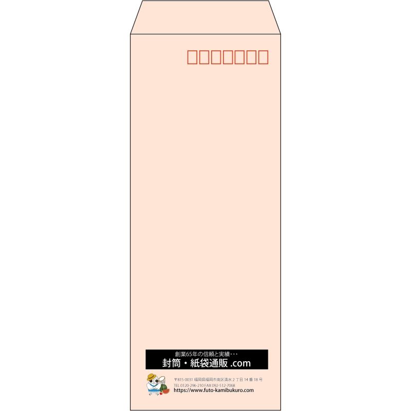 【既製品】長40(90x225mm)（〒枠あり）