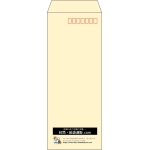 【既製品】長40(90x225mm)（〒枠あり）