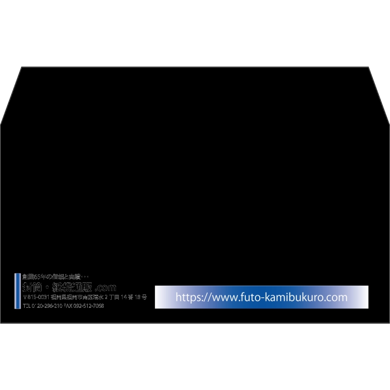 【既製品】洋長3(235x120mm)（〒枠なし）