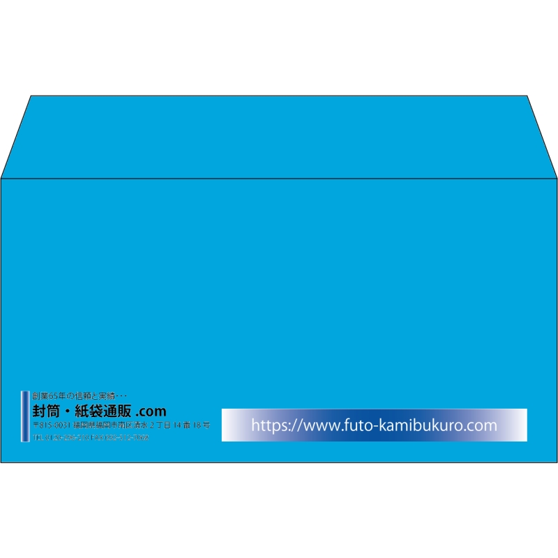 【既製品】洋長3(235x120mm)（〒枠なし）