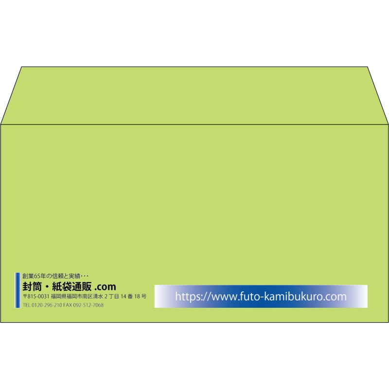 【既製品】洋長3(235x120mm)（〒枠なし）