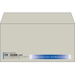 【既製品】洋長3(235x120mm)（〒枠なし）